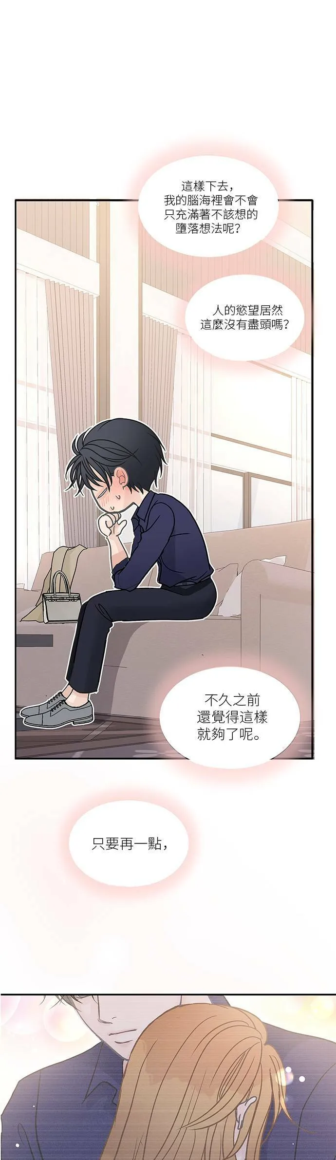 第85话 第17页