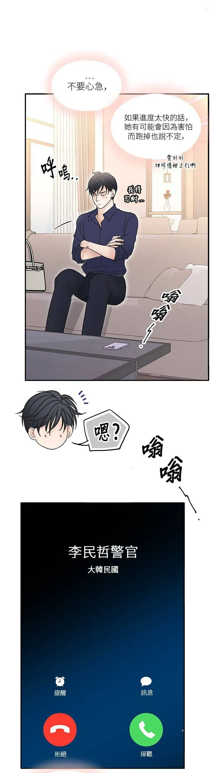 第85话 第19页