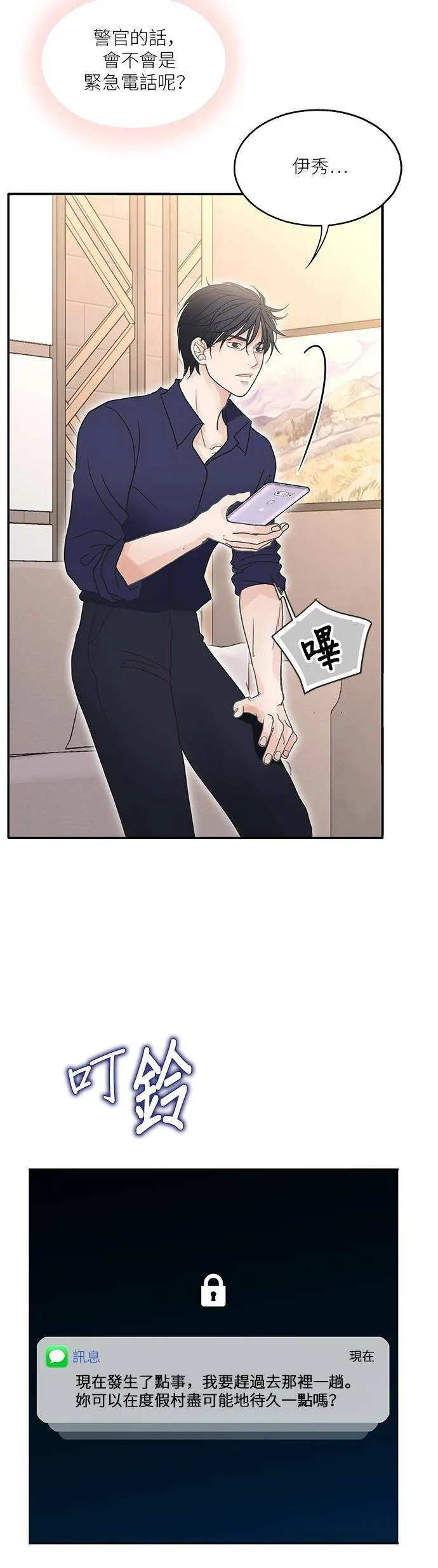 第85话 第20页