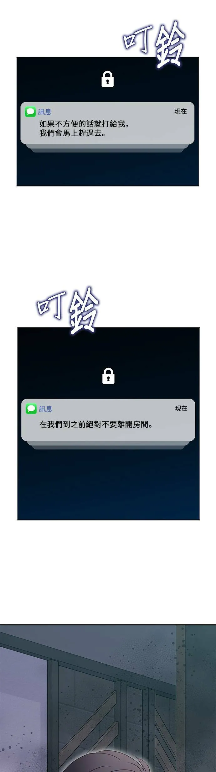 第85话 第21页