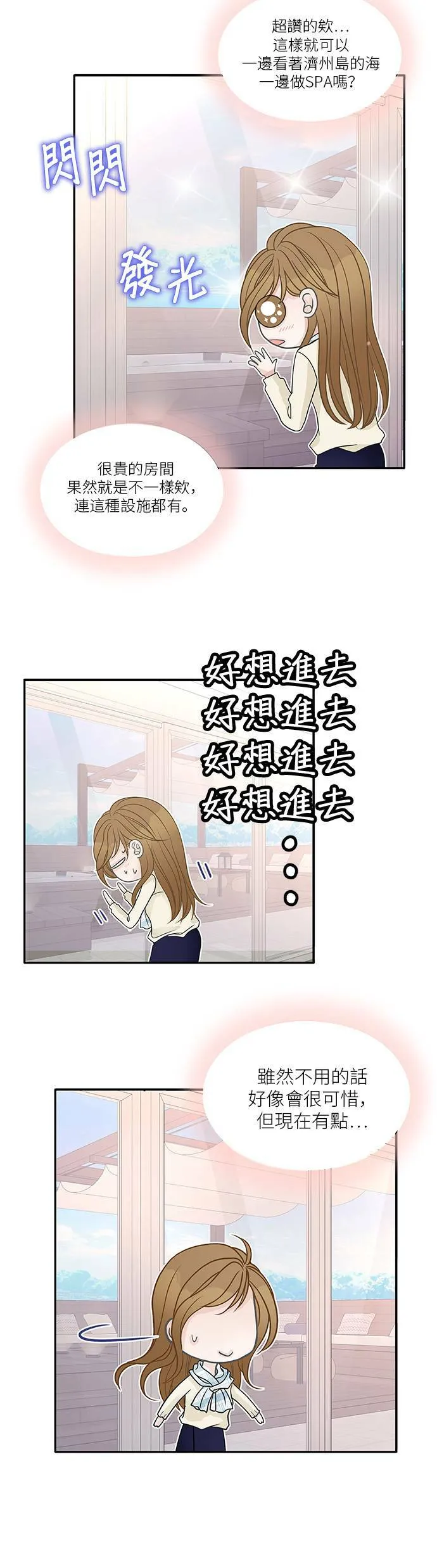 第85话 第25页