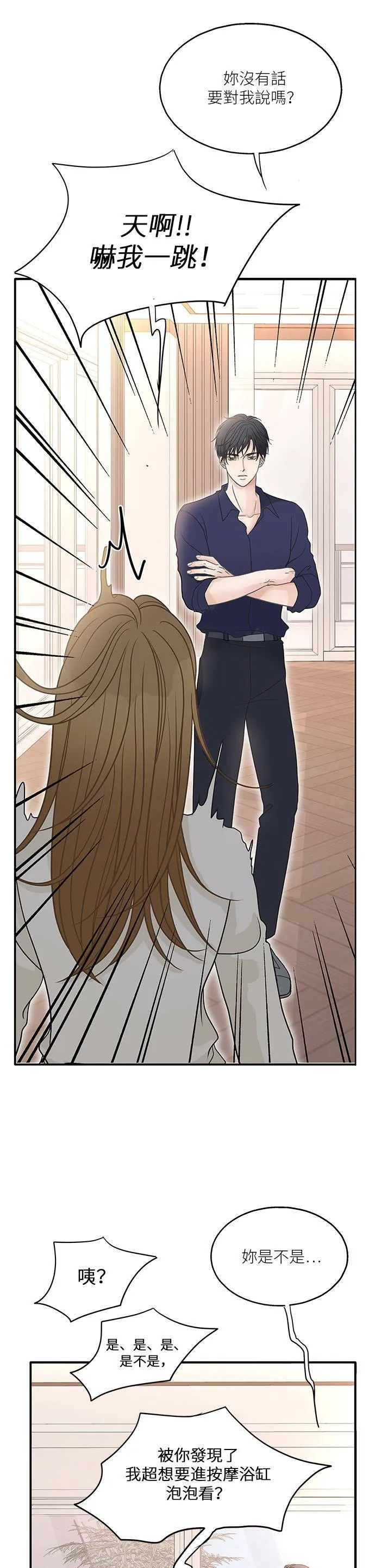 第85话 第26页