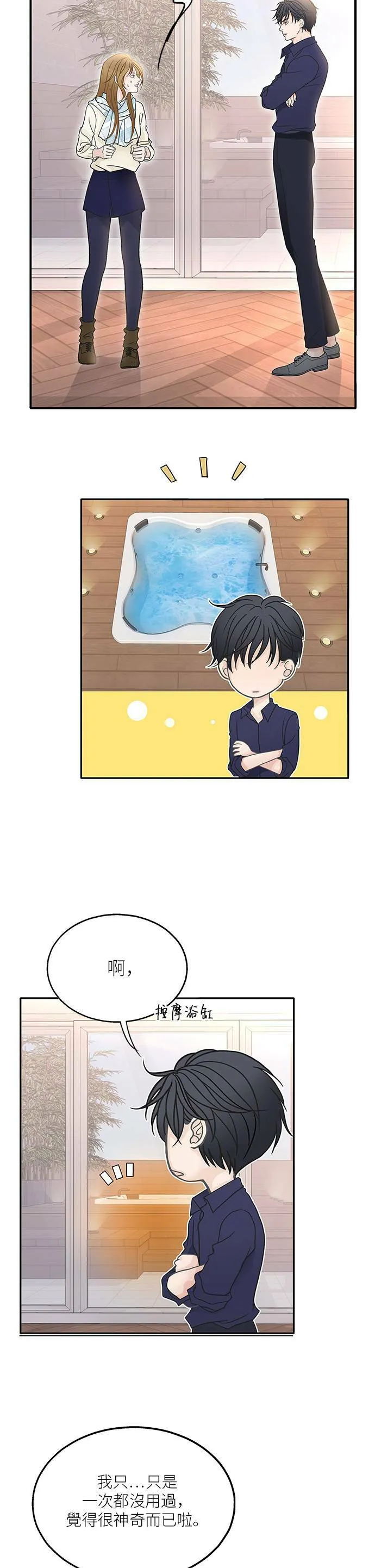 第85话 第27页