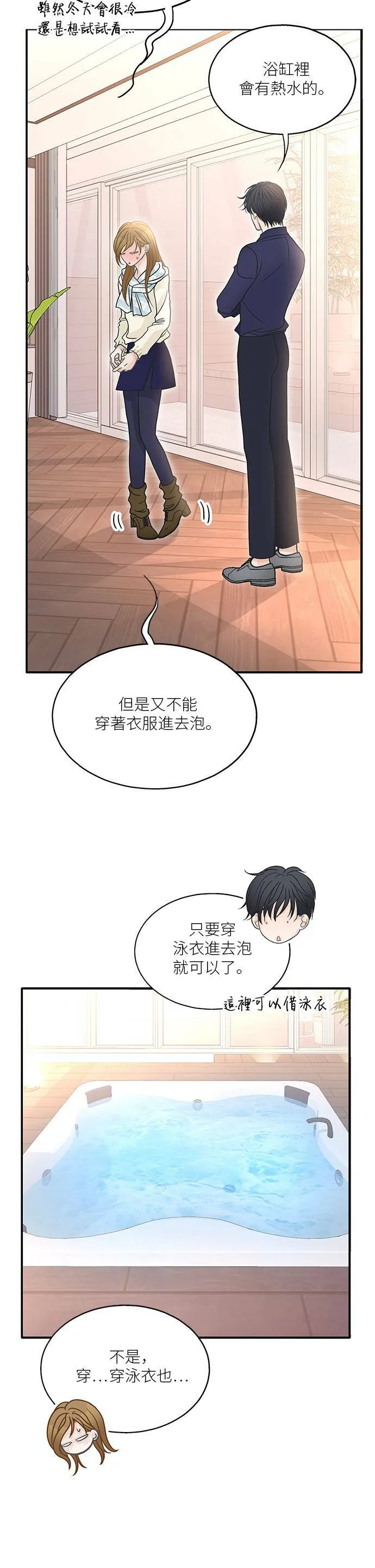 第85话 第28页
