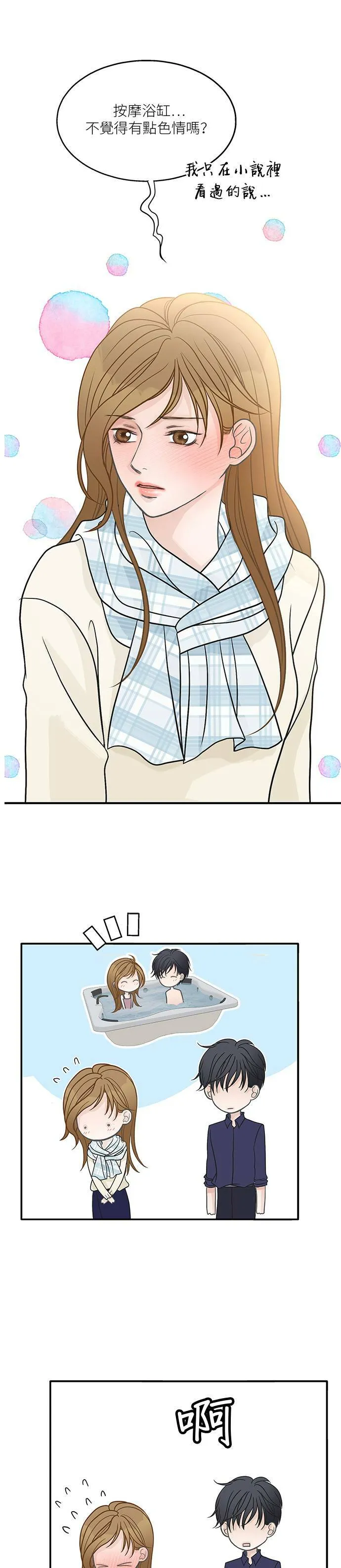 第85话 第29页