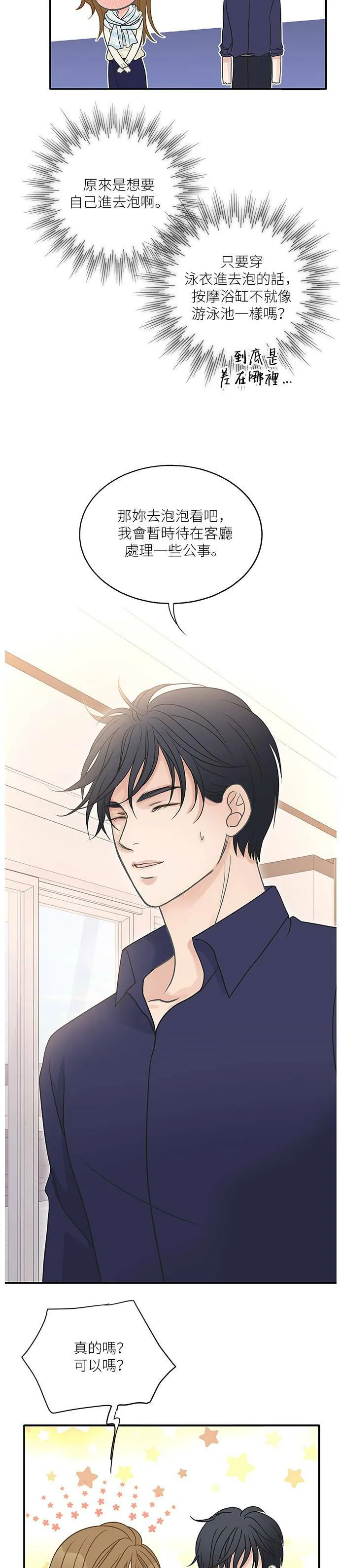 第85话 第30页
