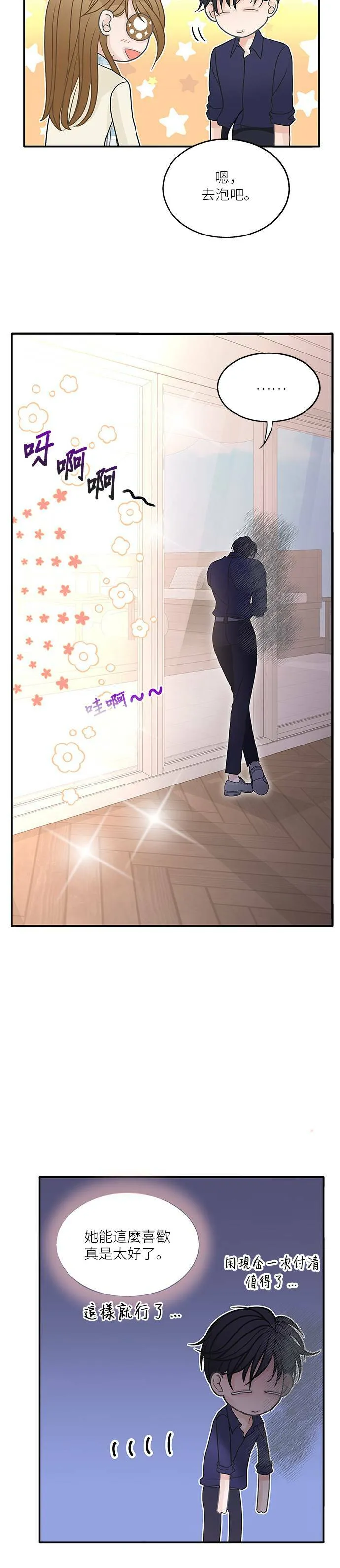 第85话 第31页