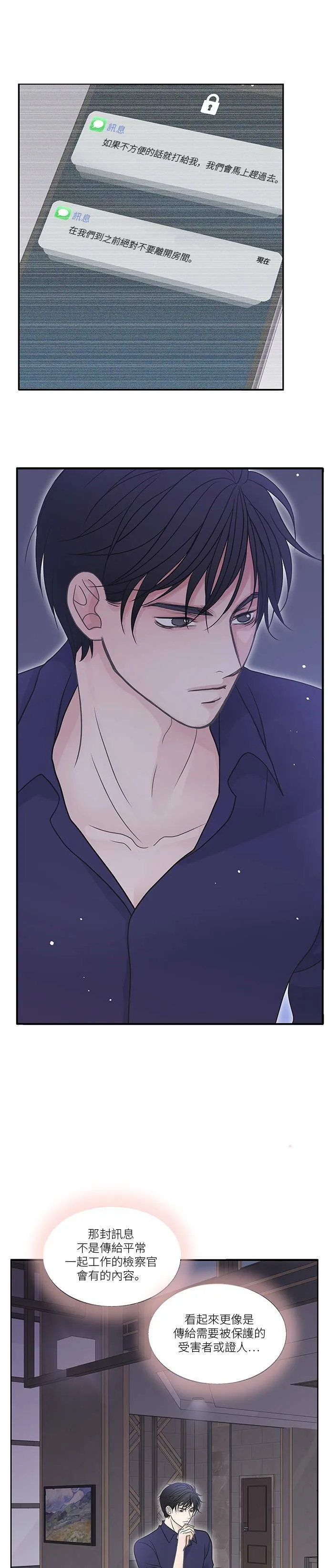第85话 第32页