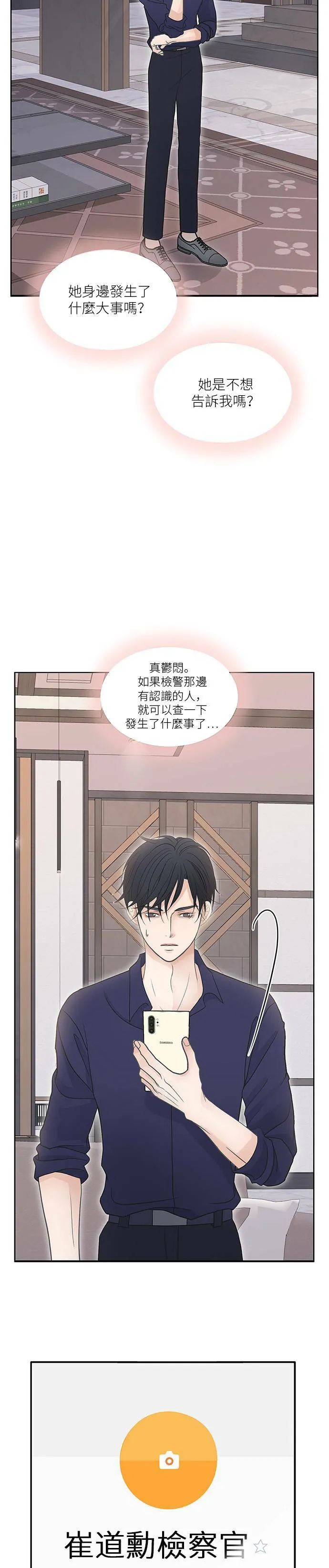 第85话 第33页