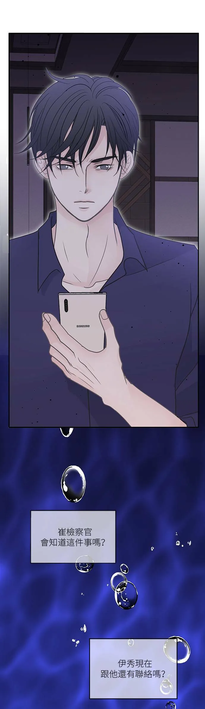 第86话 第1页