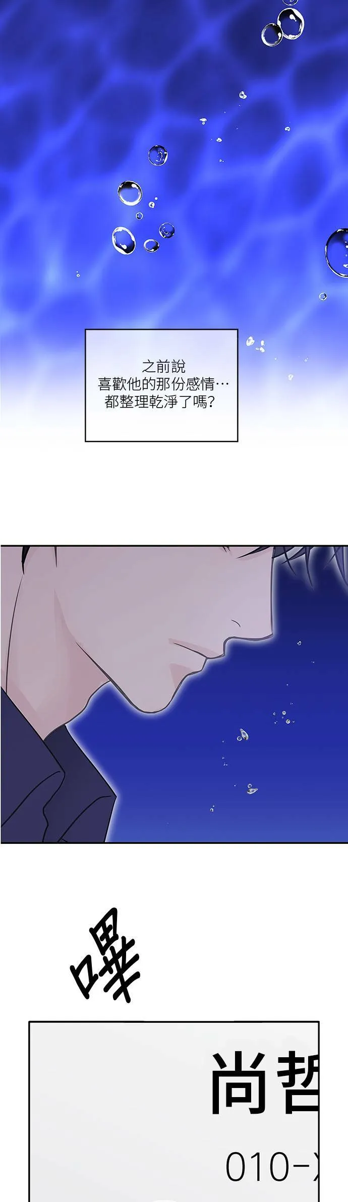 第86话 第2页