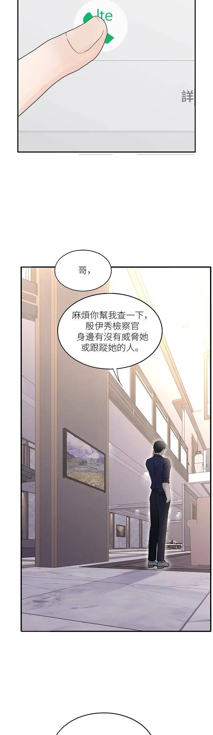 第86话 第3页