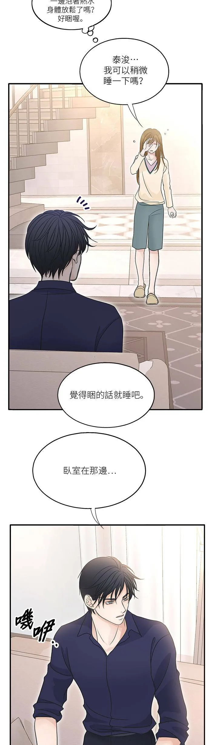 第86话 第6页