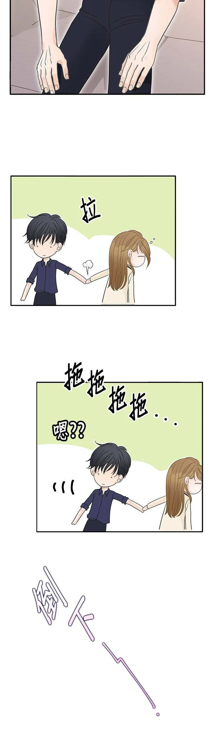 第86话 第7页