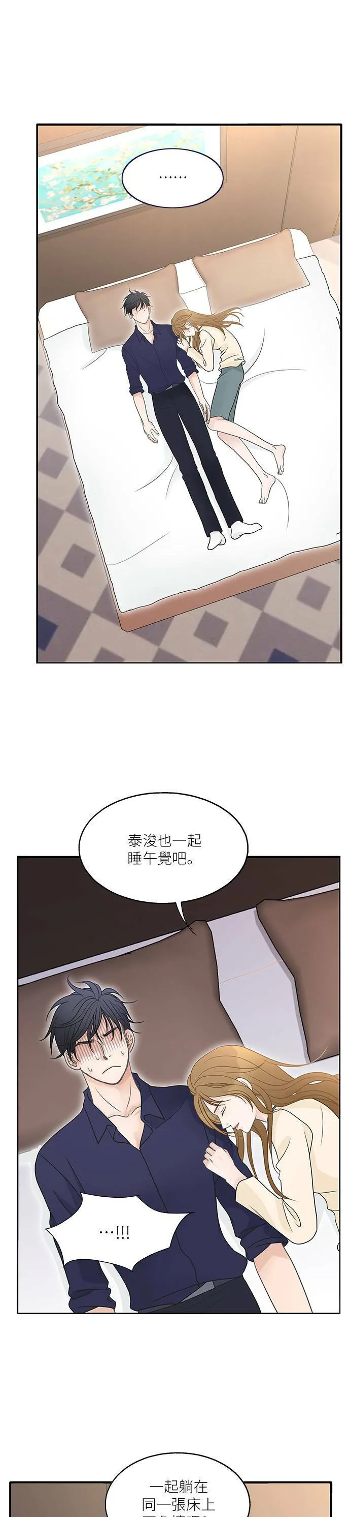 第86话 第8页