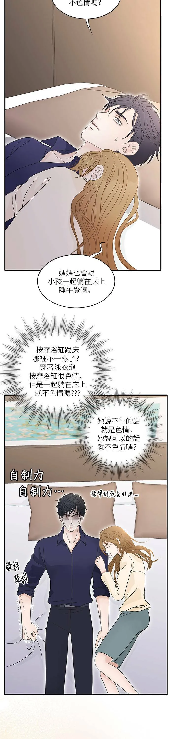 第86话 第9页