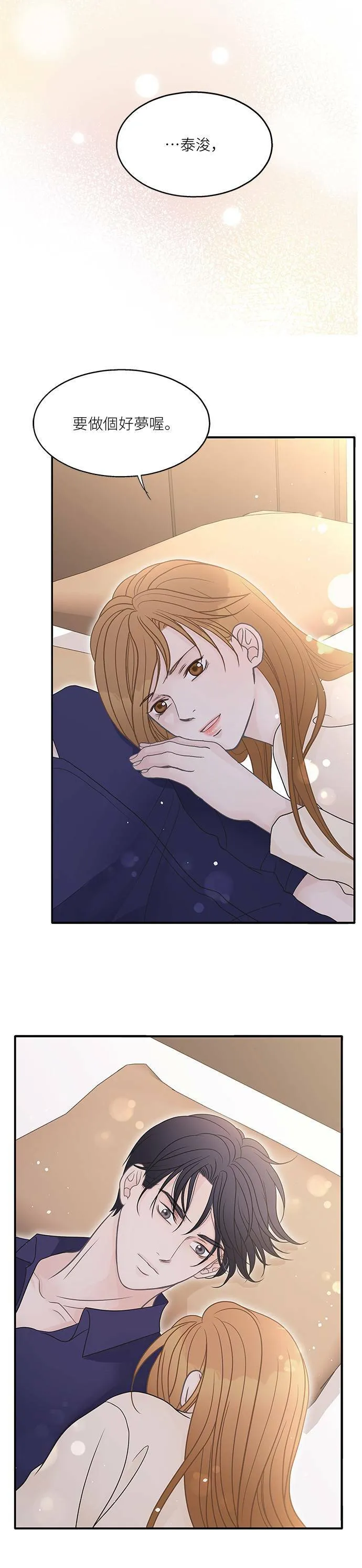 第86话 第10页