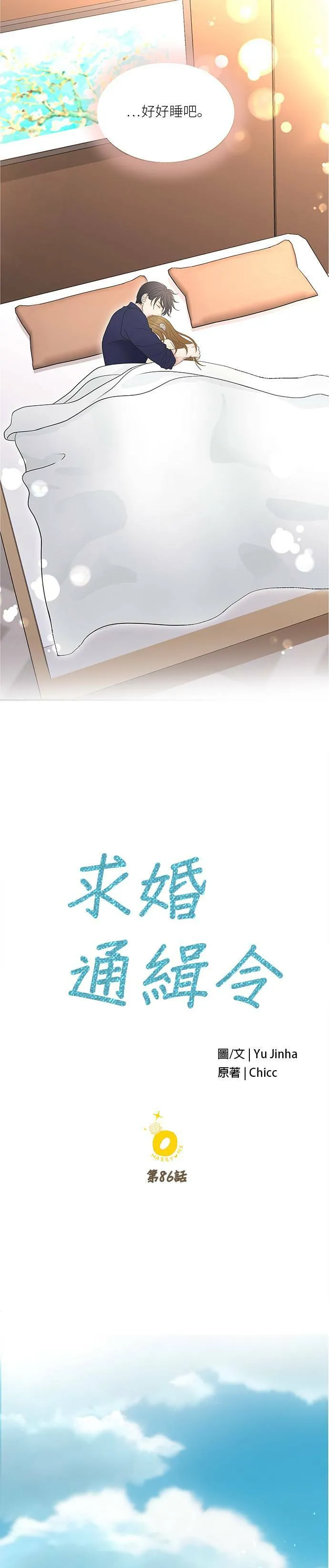 第86话 第12页