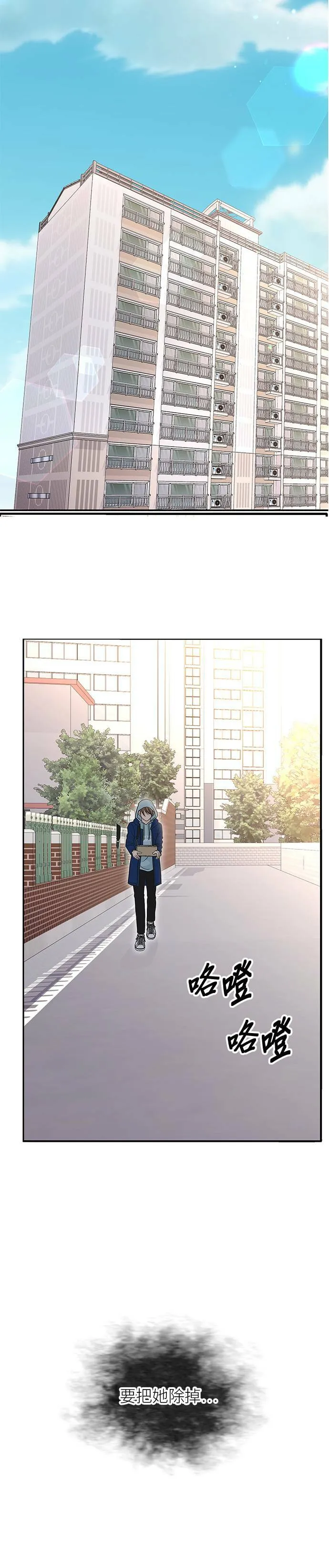 第86话 第13页