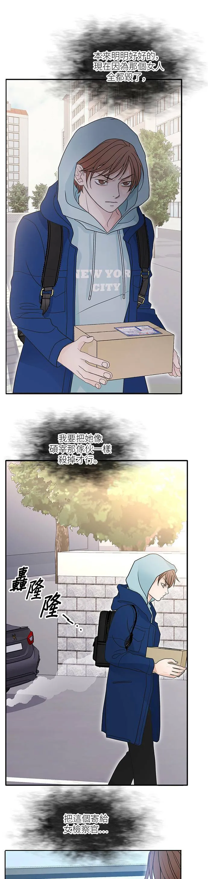 第86话 第14页
