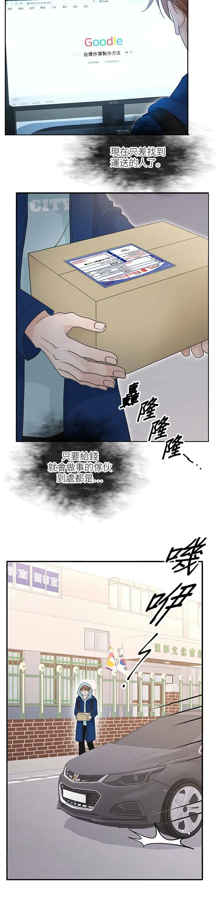 第86话 第15页