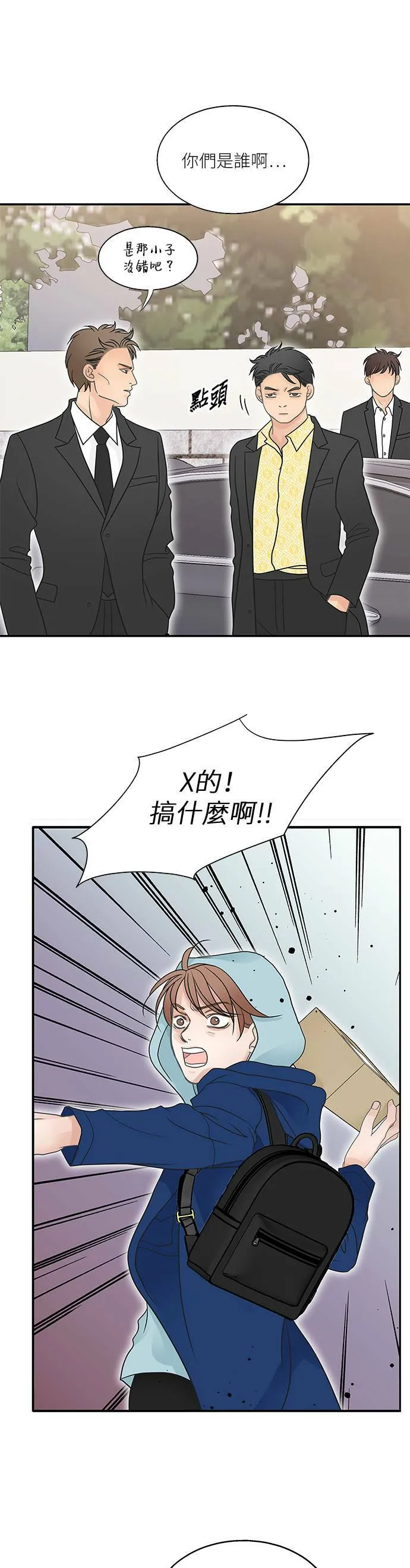 第86话 第17页