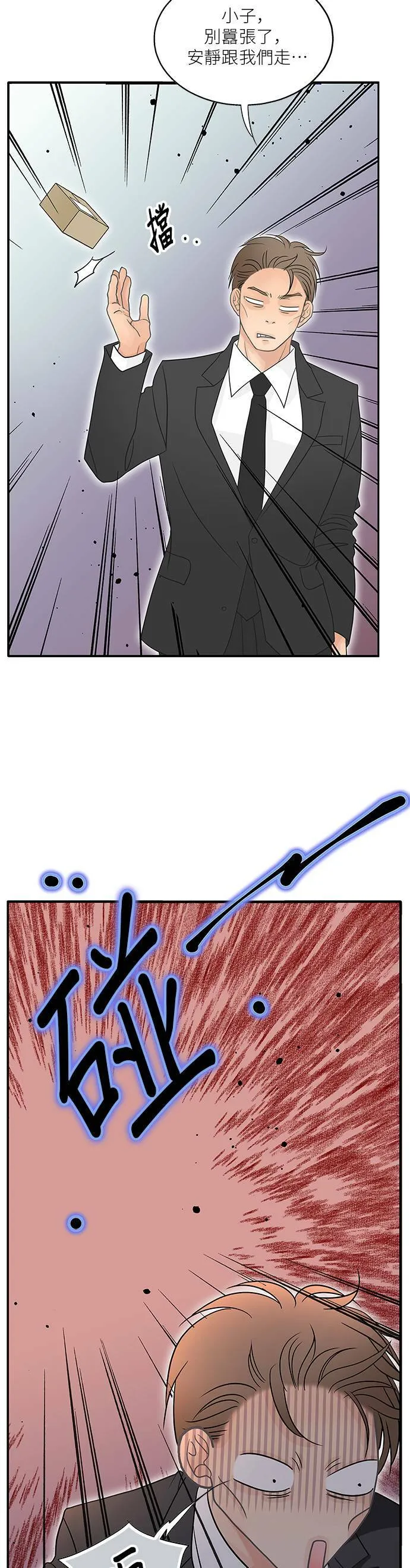 第86话 第18页
