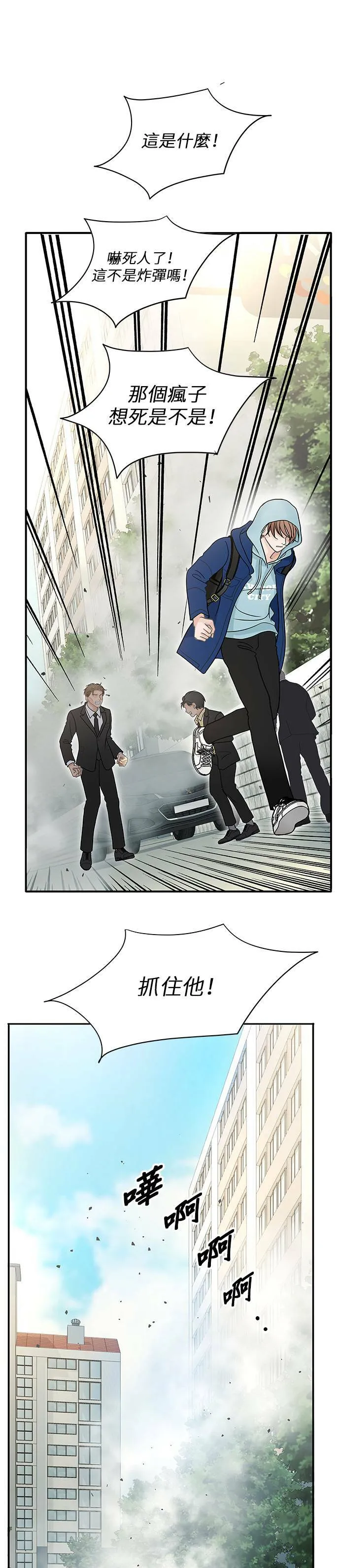第86话 第20页