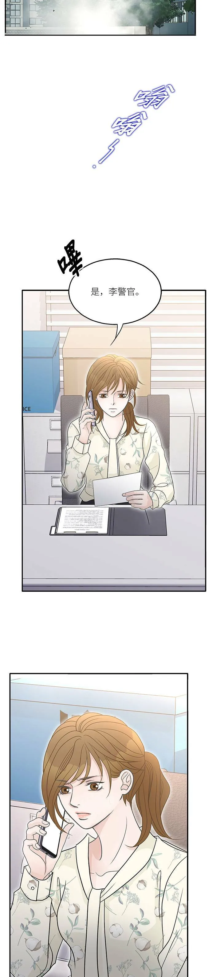 第86话 第21页