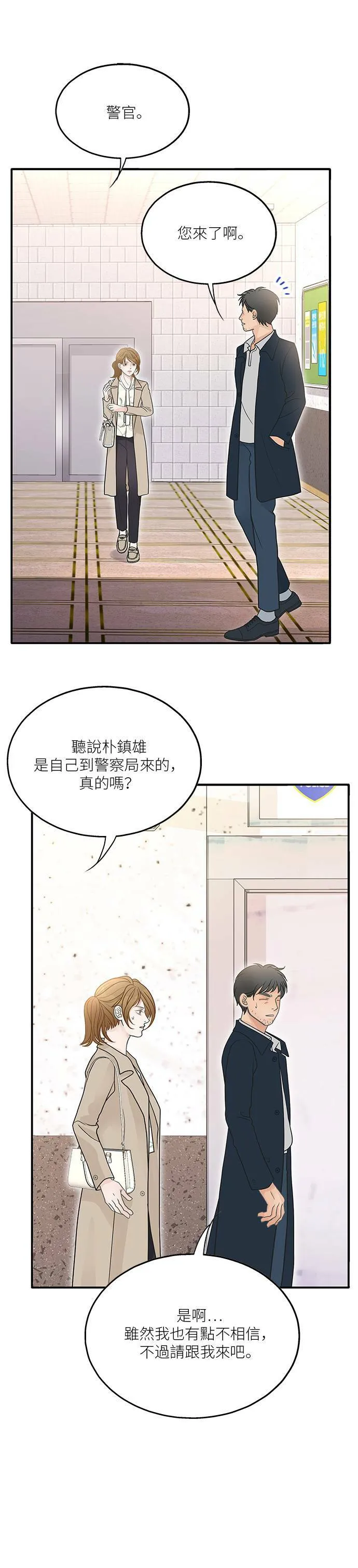第86话 第23页