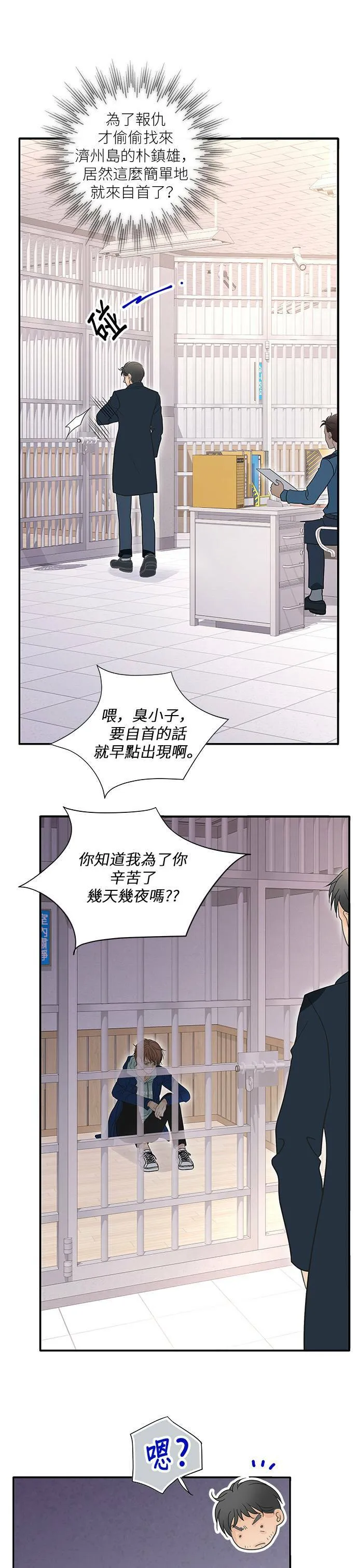 第86话 第24页