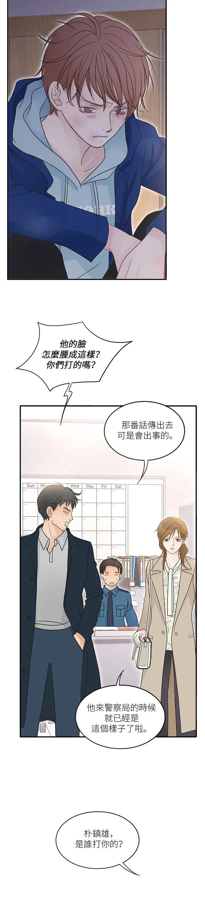 第86话 第25页