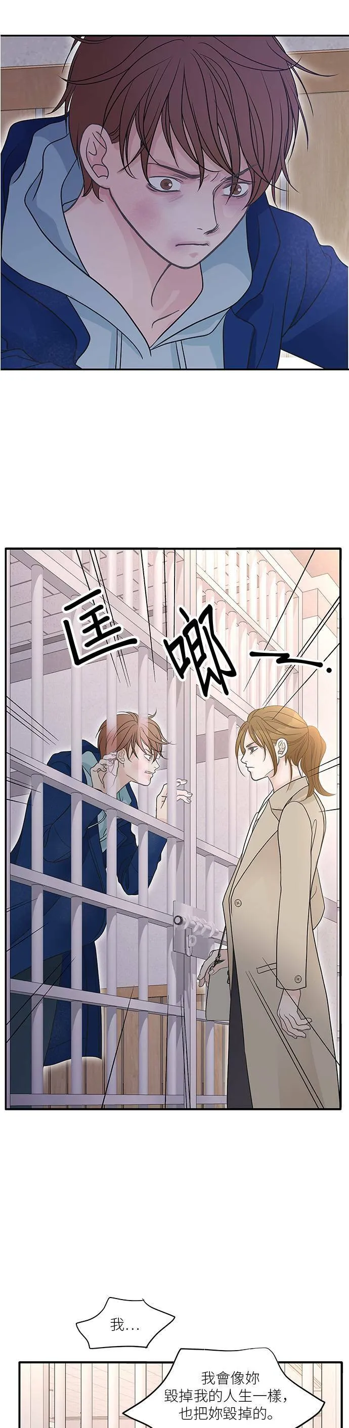 第86话 第26页
