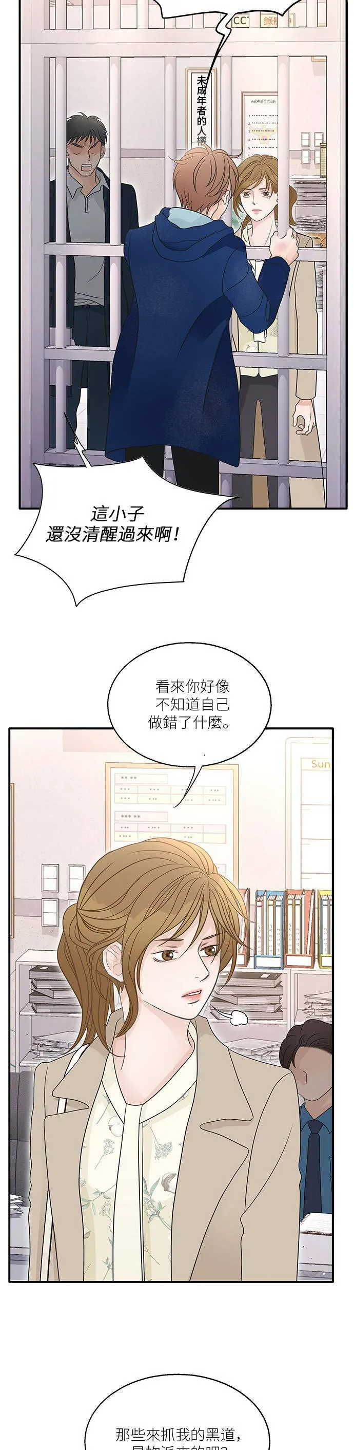 第86话 第27页
