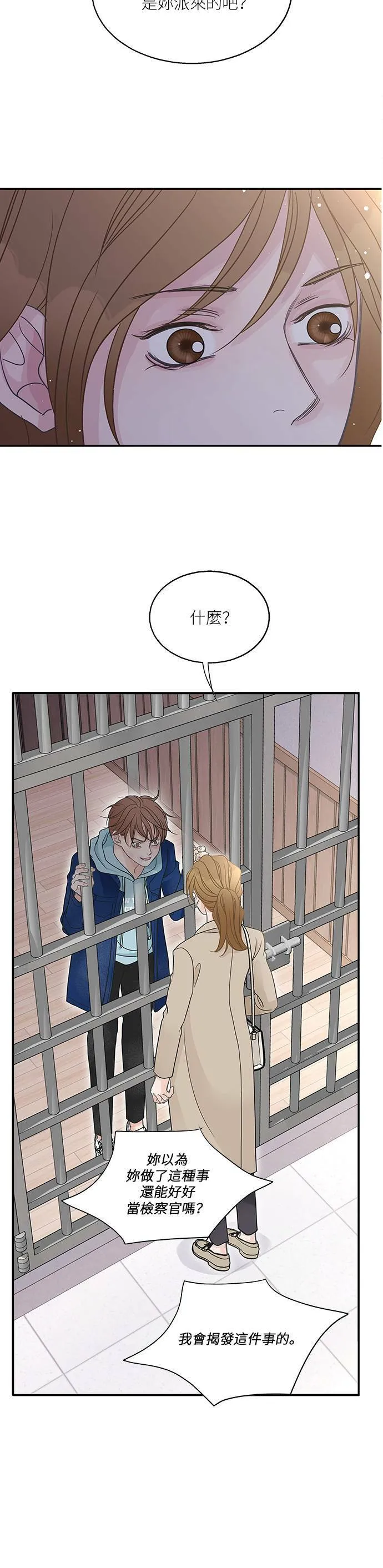 第86话 第28页