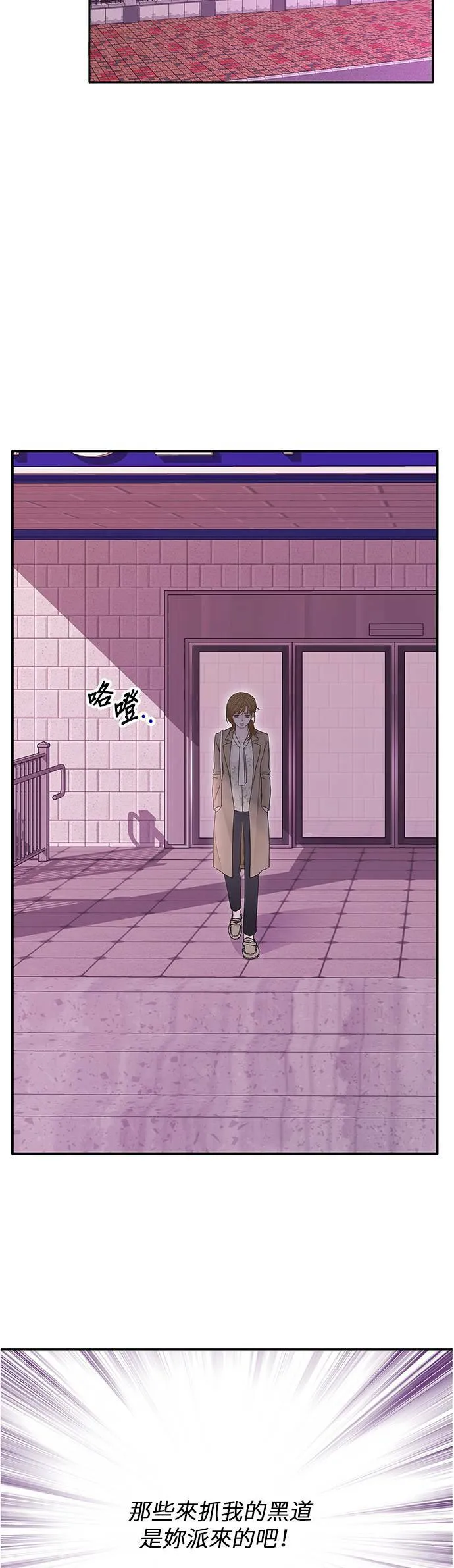 第86话 第31页