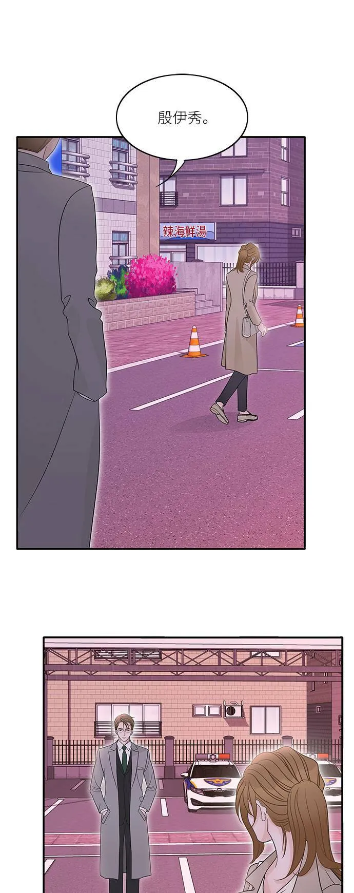 第86话 第33页