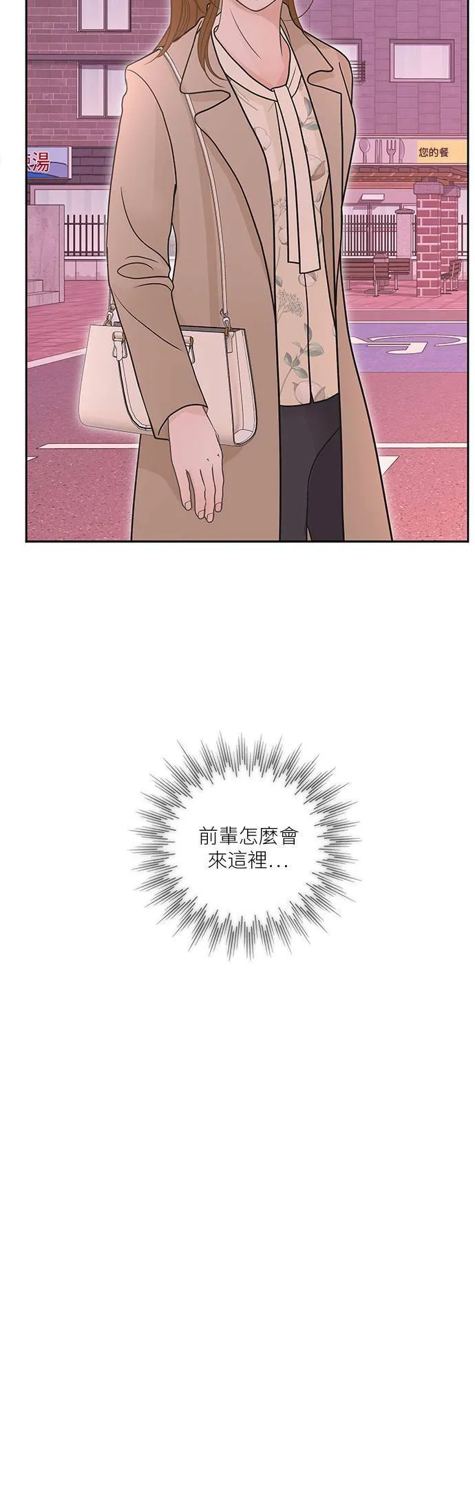 第87话 第2页