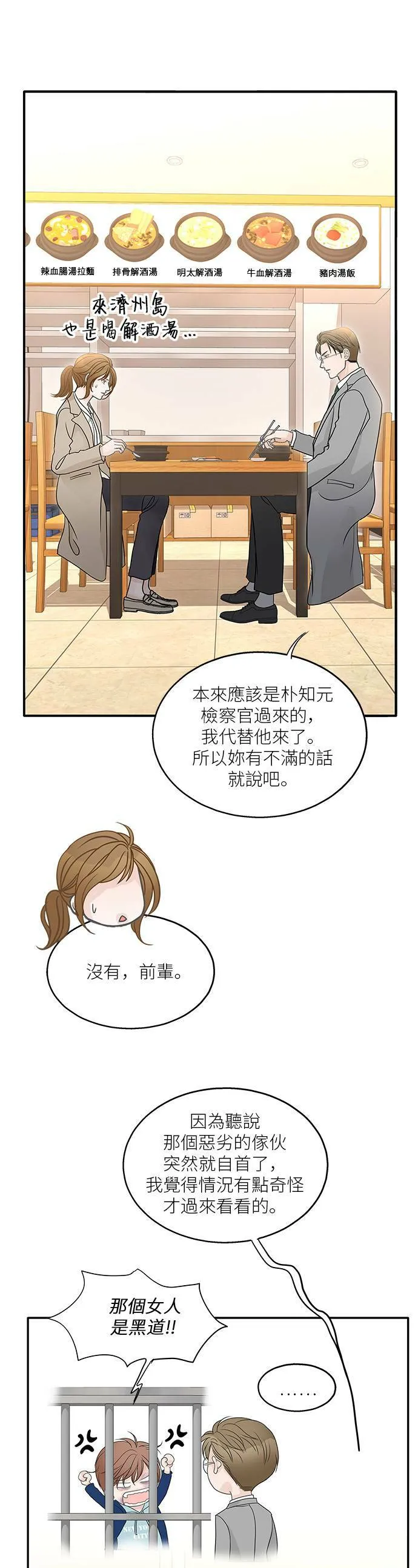 第87话 第4页