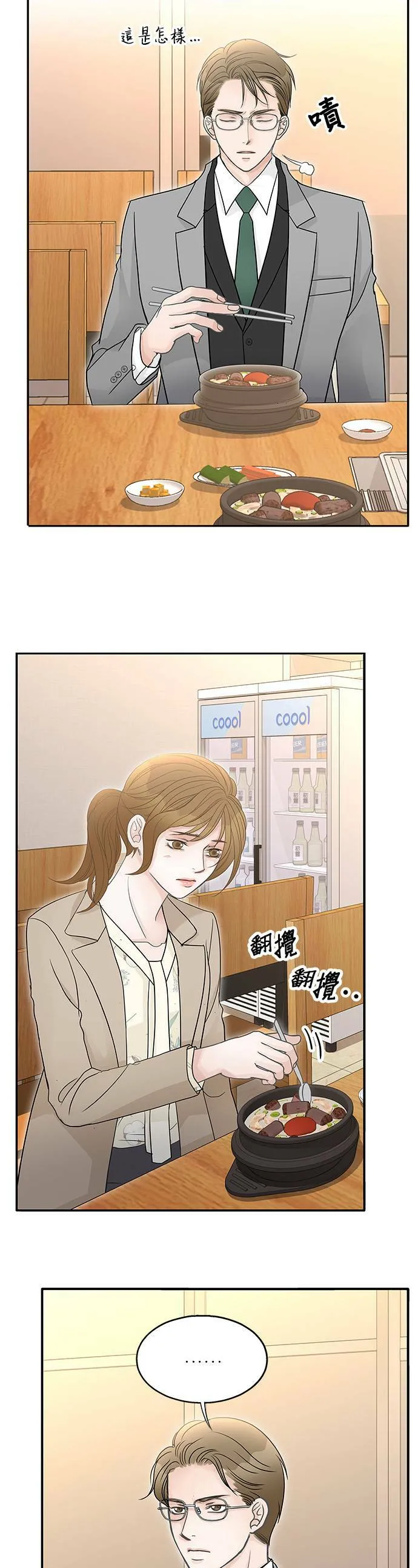 第87话 第5页