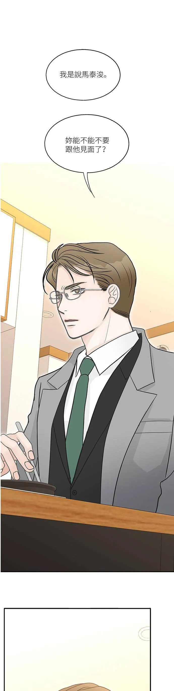 第87话 第7页