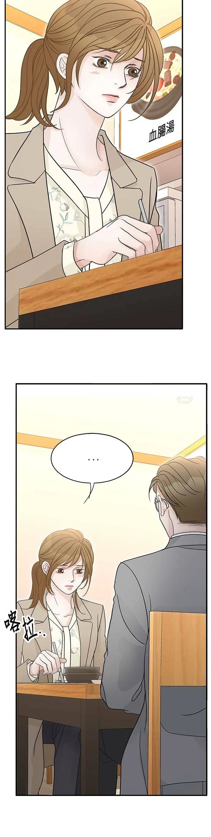 第87话 第8页