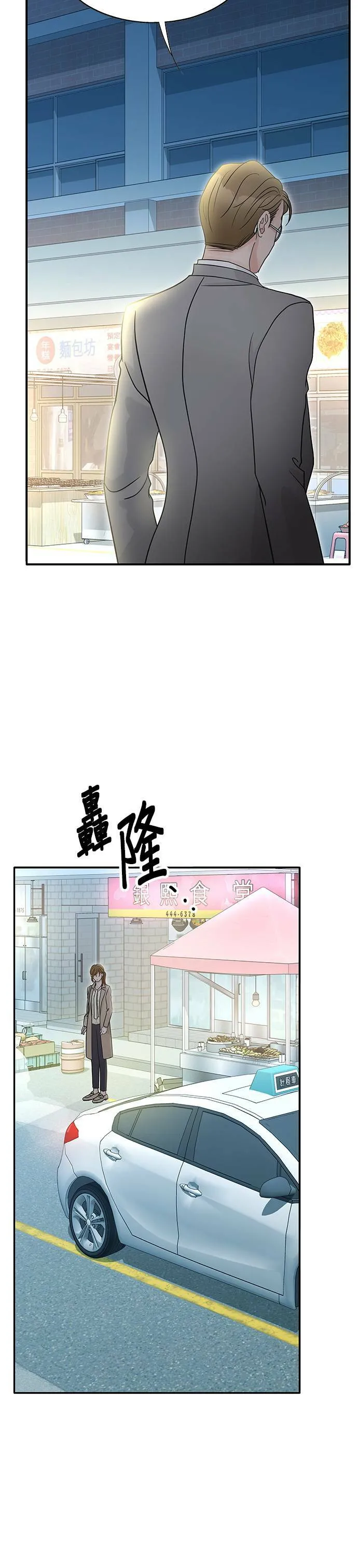 第87话 第11页