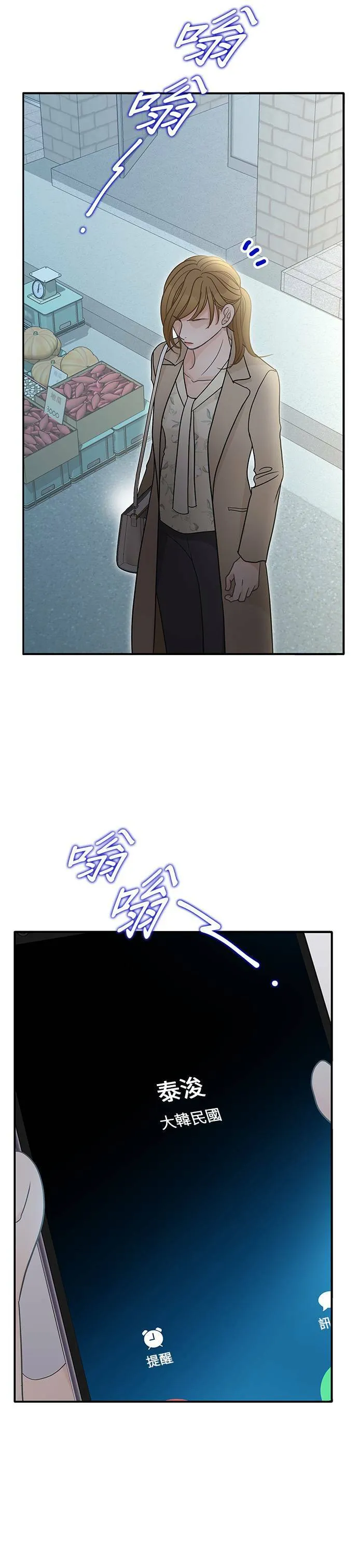 第87话 第12页