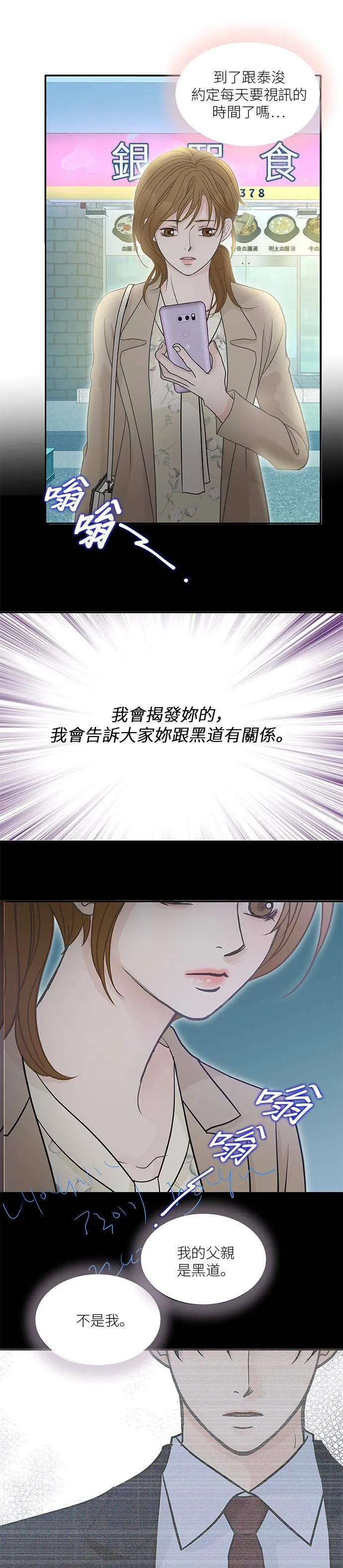 第87话 第13页