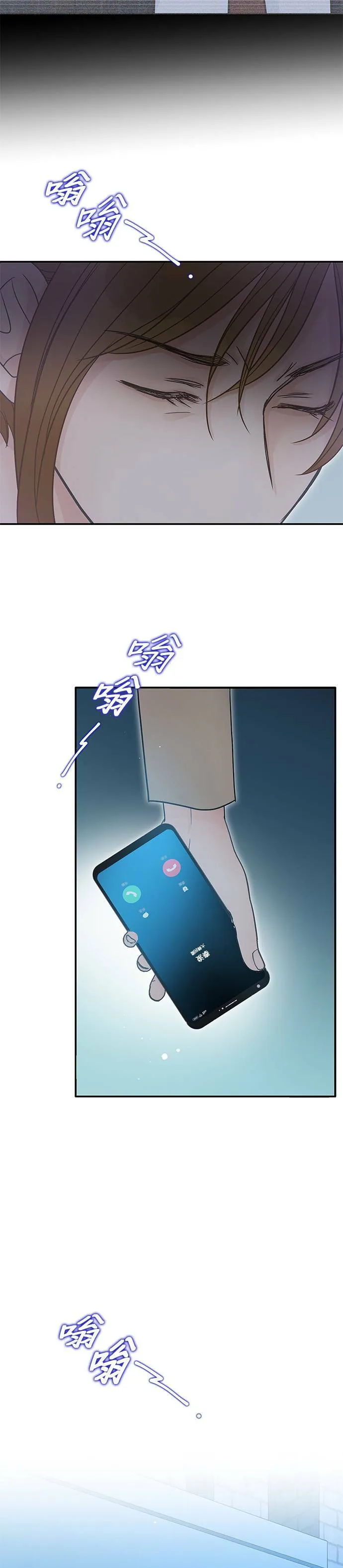 第87话 第14页