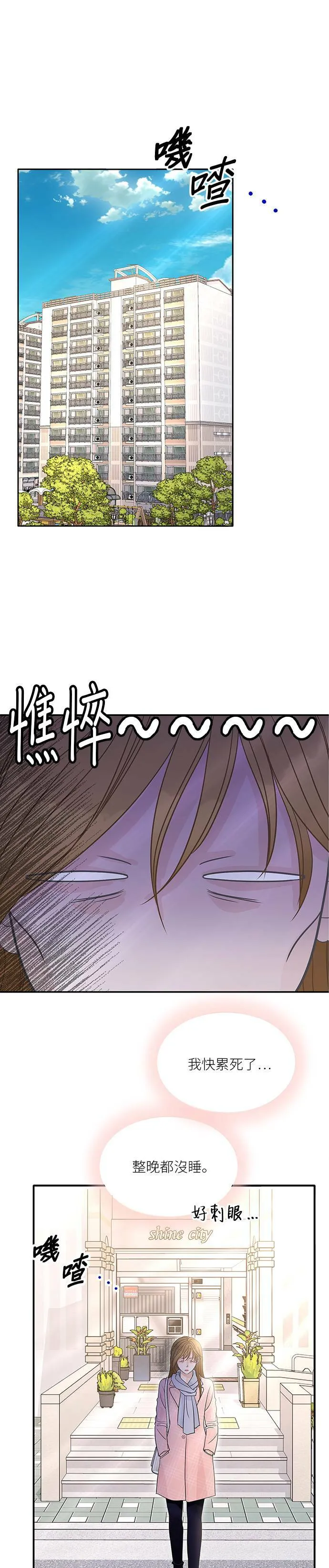 第87话 第16页