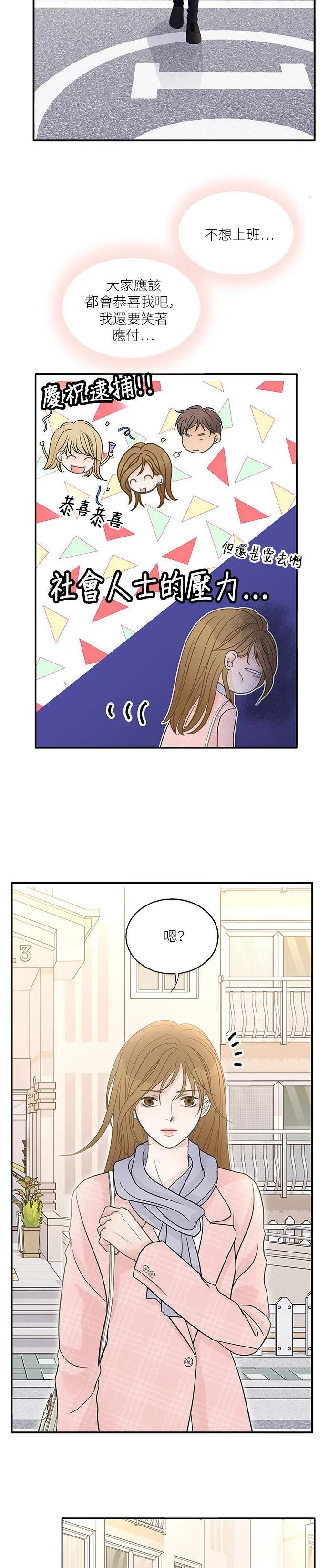 第87话 第17页