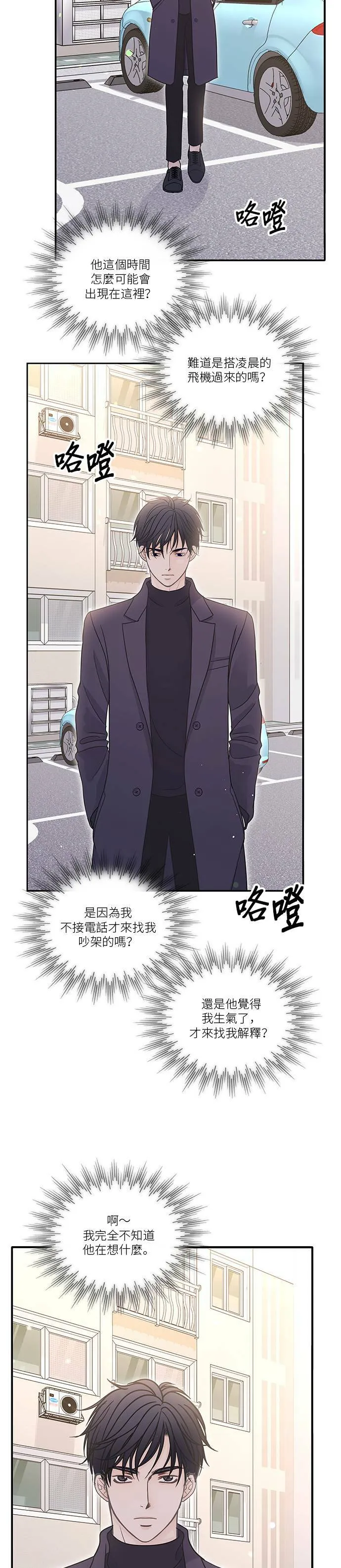 第87话 第20页