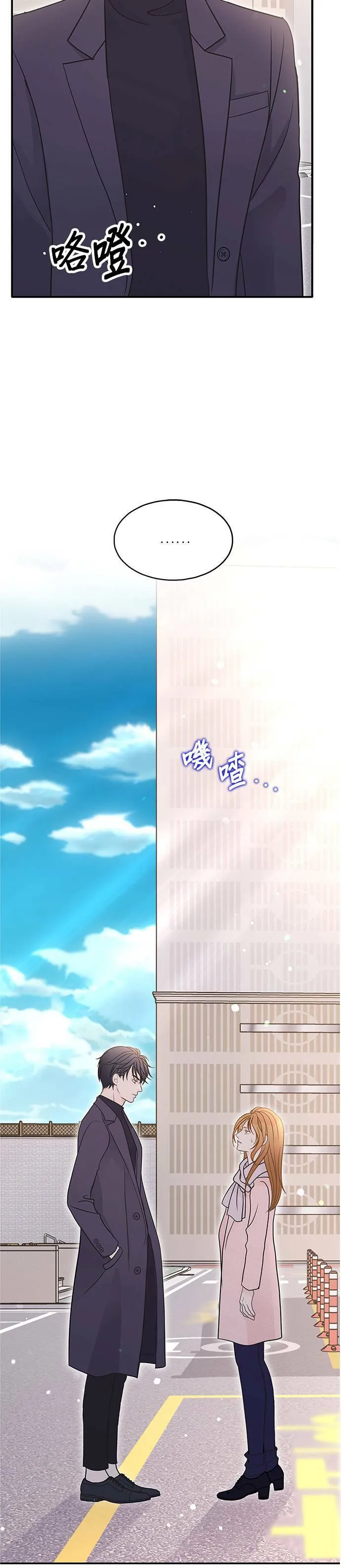 第87话 第21页